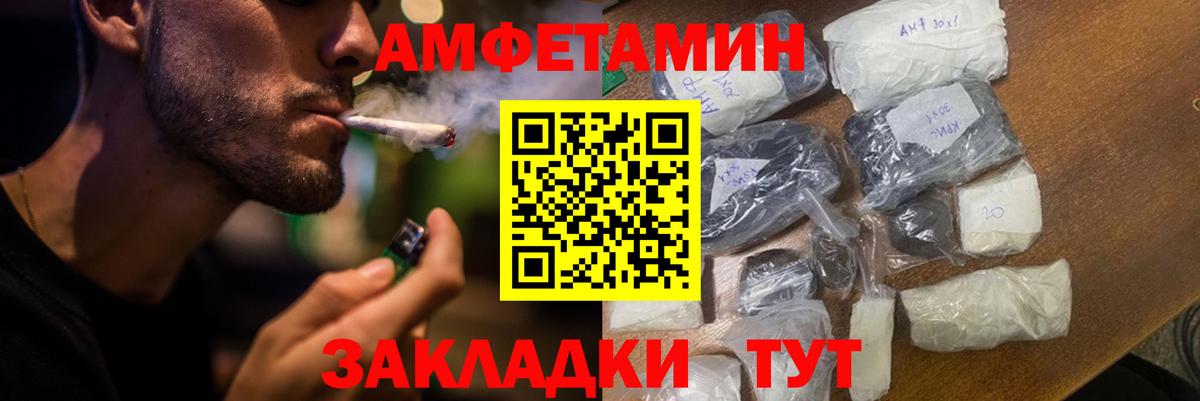 Amphetamine Premium  Амфетамин  Ачинск  Вход с VPN 