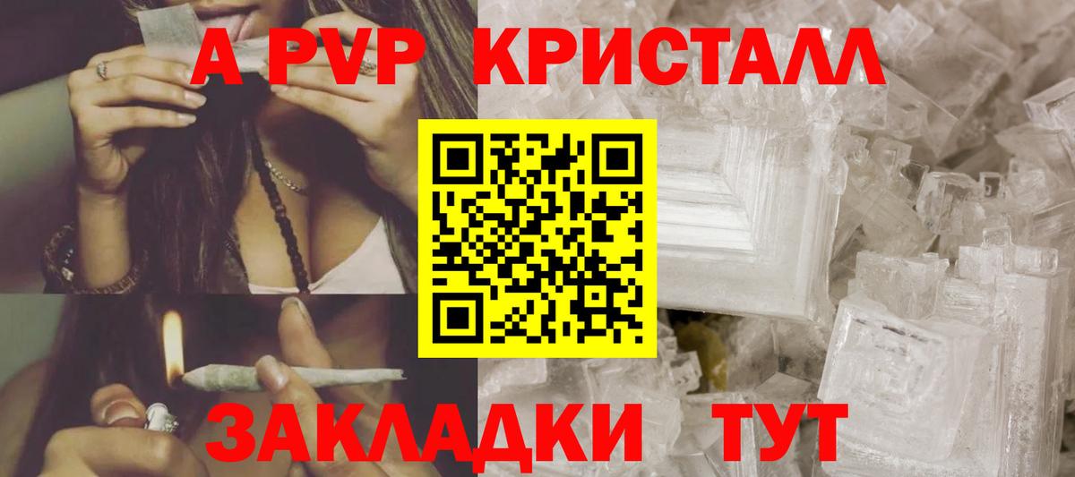 Alpha-PVP Соль Ачинск