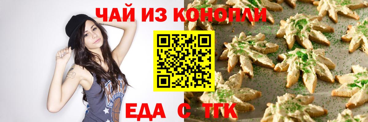 Мефедрон кристаллы  Ачинск  ГАШ  Купить закладку  Вход с VPN  Канабис 