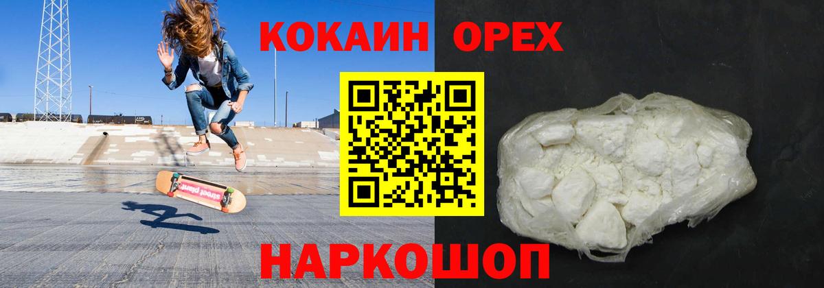 COCAIN Эквадор Ачинск