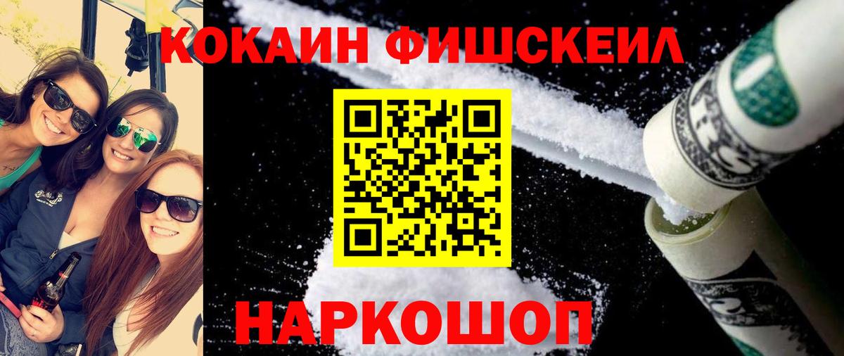 Кокаин VHQ  Вход с VPN  Ачинск  Кокаин 99% 