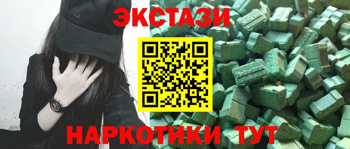 mega вход  Вход с VPN  Экстази бентли  Ачинск  Ecstasy DUBAI  Экстази 