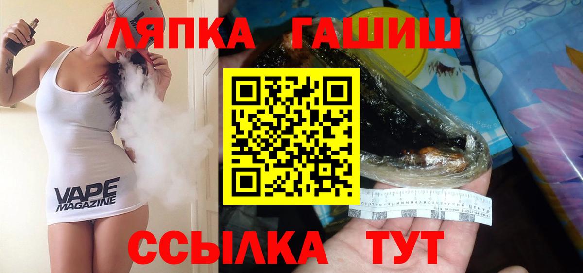 ГАШИШ VHQ  ГАШИШ Cannabis  Вход с VPN  Ачинск 