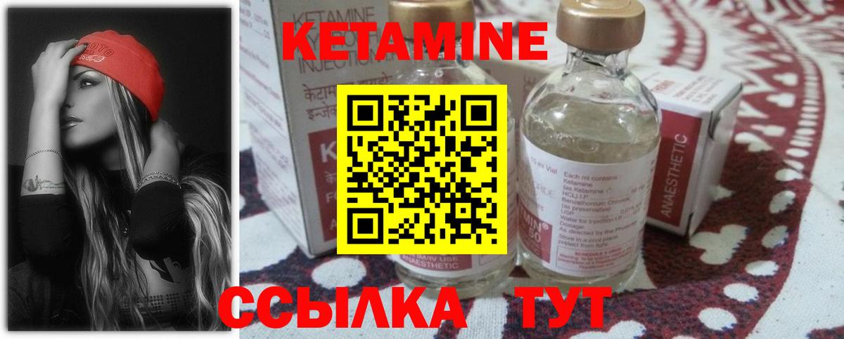 КЕТАМИН ketamine  блэк спрут онион  Кетамин ketamine  Ачинск  Вход с VPN 