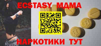 MDMA Апшеронск