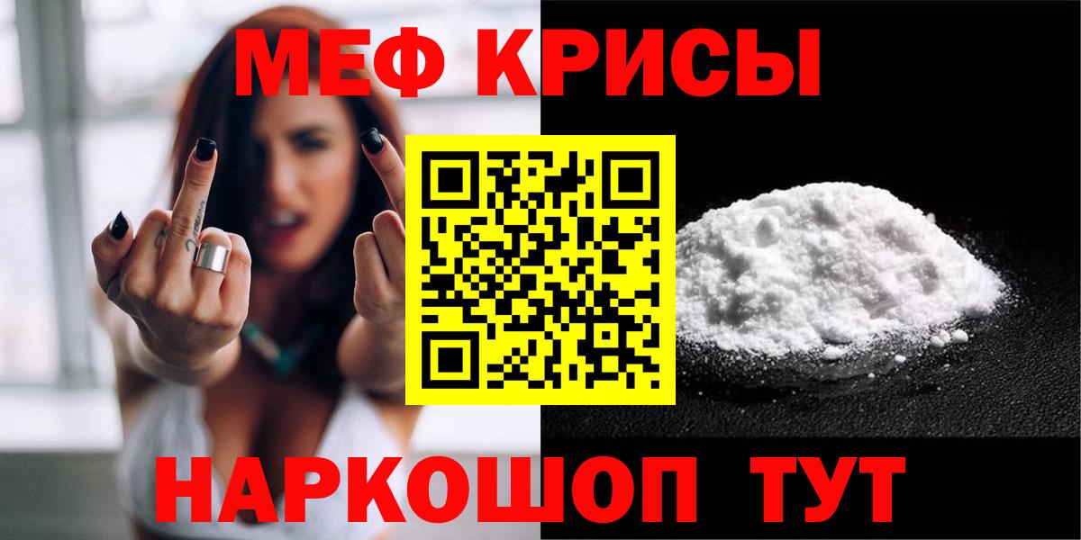 Меф  Ачинск