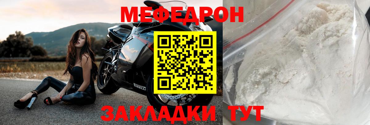 Ачинск  Мефедрон  Вход с VPN  МЕФ мука  МЕФ 