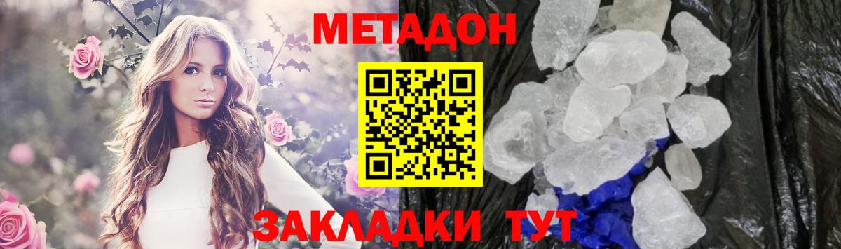 Ачинск  Метадон белоснежный  Вход с VPN  МЕТАДОН белоснежный 