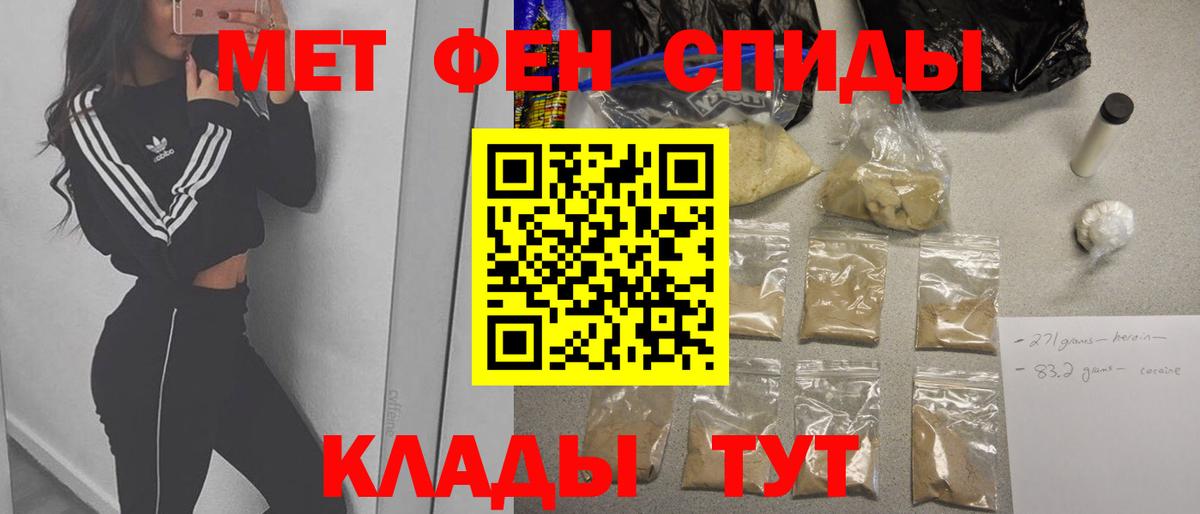 Первитин пудра  Вход с VPN  Ачинск  Первитин пудра 