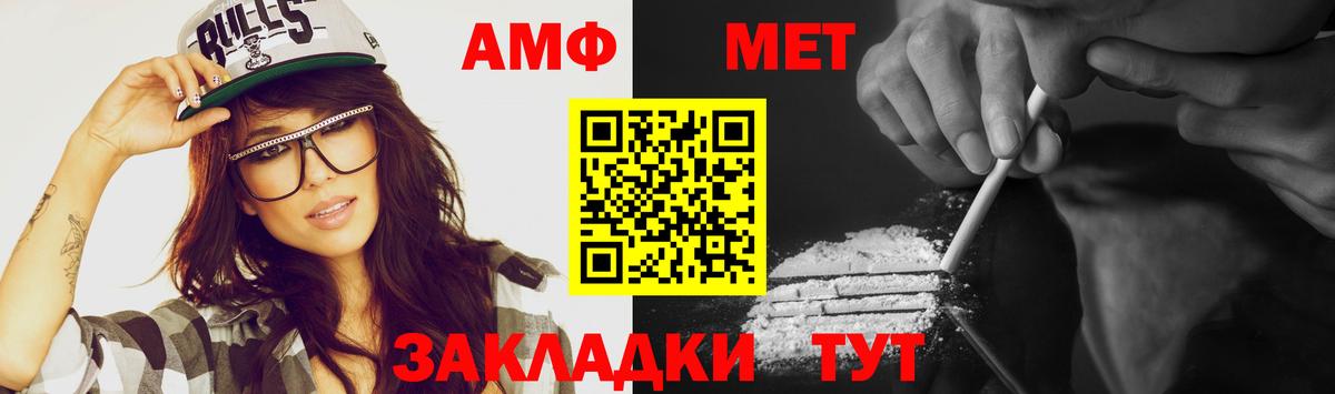 Метамфетамин кристалл Ачинск