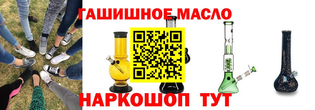 ТГК вейп  Дистиллят ТГК гашишное масло  Ачинск  Вход с VPN 