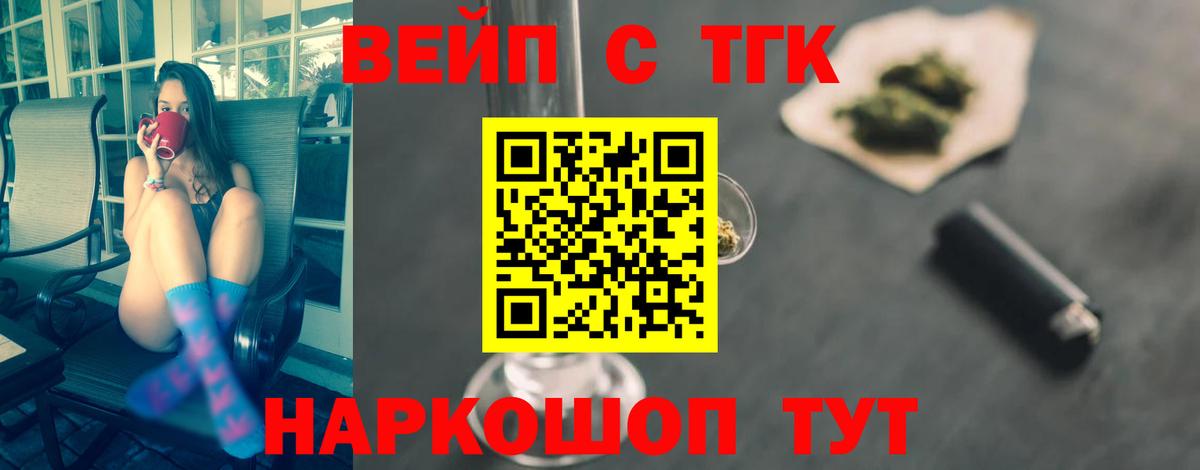 ТГК жижа Ачинск