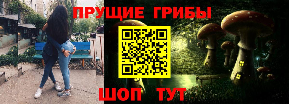 Галлюциногенные грибы Magic Shrooms  Галлюциногенные грибы MAGIC MUSHROOMS  Вход с VPN  Ачинск 