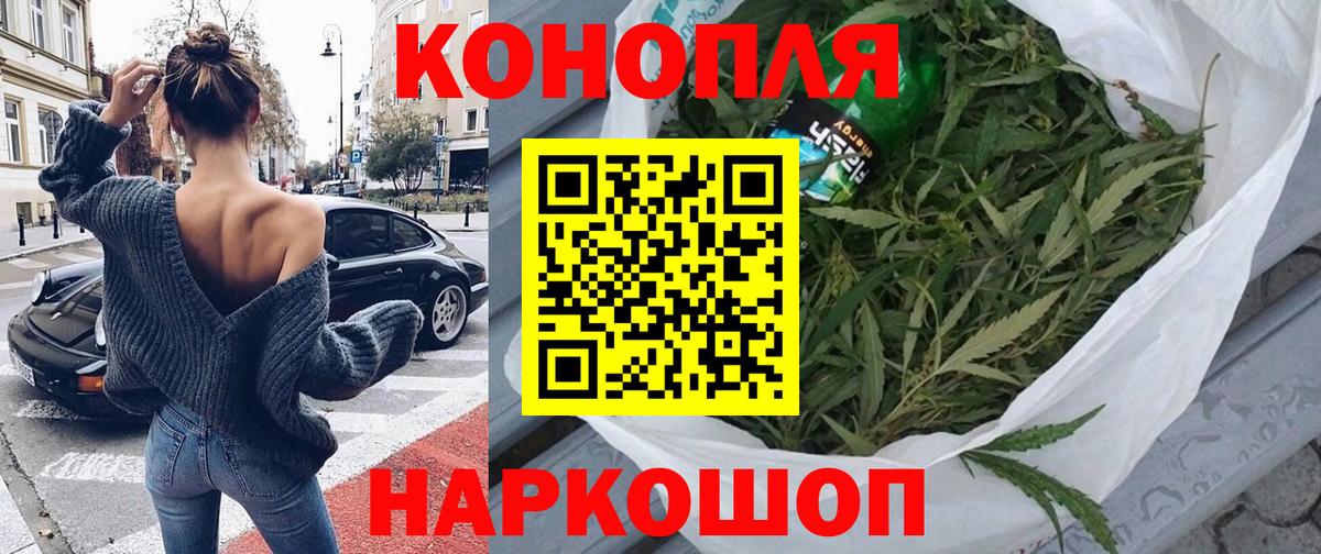 Бошки марихуана LSD WEED  Конопля White Widow  Вход с VPN  Ачинск  Шишки марихуана план 